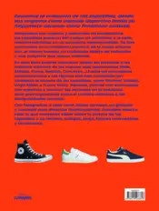 Miniatura portada 3d Sneakers