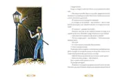 Portada El principito (edición rústica) 3