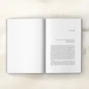 Portada Sonó un violín en París 1